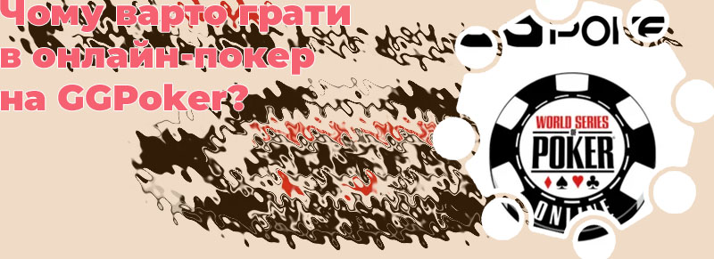 Ggpoker online