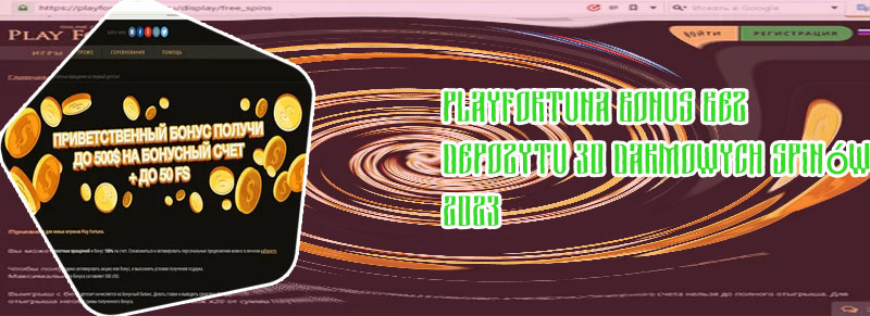 Playfortuna saldo bonusowe
